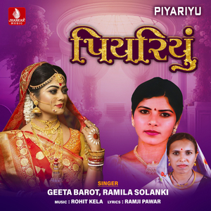Piyariyani Maya Moti