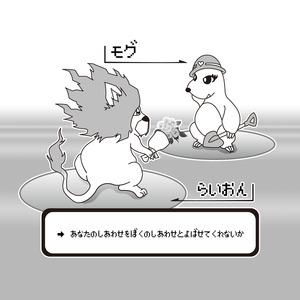 ウォークスローリー（シングルバージョン）