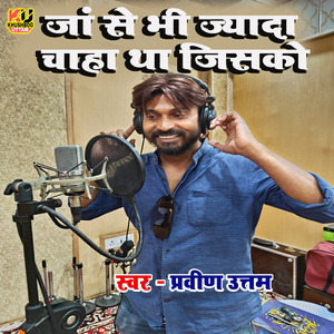 Jaan Se Bhi Jyada Chaha Tha Jisko