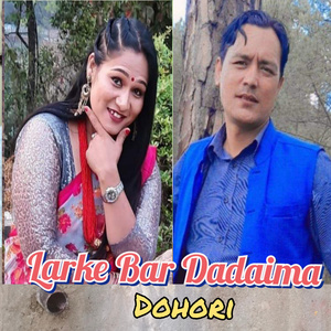 Larke Bar Dadaima Dohori