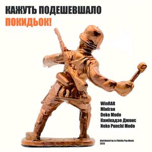 Неко Панчі Модо