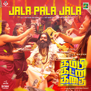 Jala Pala Jala (From "Kambi Katna Kathai")