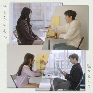 반복을 피해 (with 한뉴, 근녕)