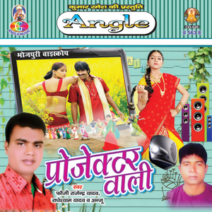 Sasura Shrabi Hauwe
