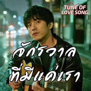 คืนที่ฉันยังคิดถึงเธอ