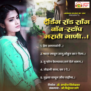 Trending Sad Song Non-stop Marathi Gani