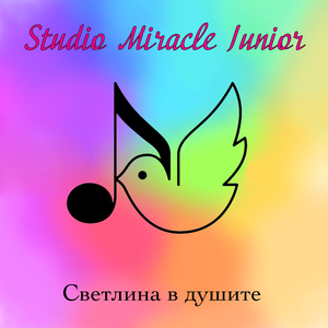 Светлина в душите