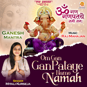 Om Gan Ganapataye Namo Namah
