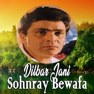 Mahi Kamla Role Pai Wada Hai