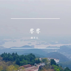 南方的我 北方的你