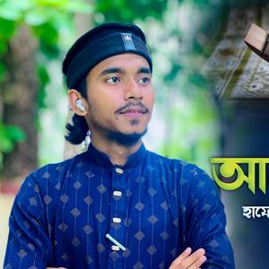 সুরা আর রহমান