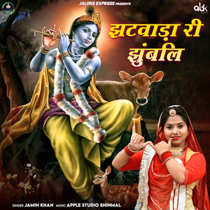 Jhatvada Ri Jhubali