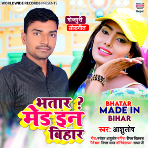 Bhatar Made In Bihar