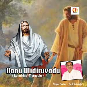 Nanu Ulidiruvadu