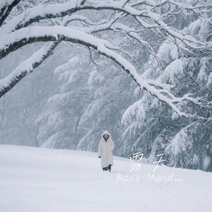 雪天