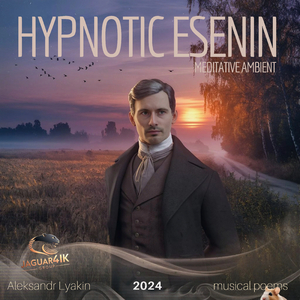 Отговорила роща золотая (Meditative Ambient)