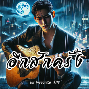 อีกสักครั้ง