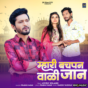 Mhari Bachpan Wali Jaan