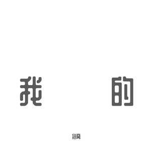 晚风