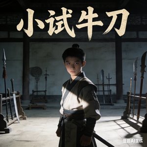 小试牛刀FREESTYLE