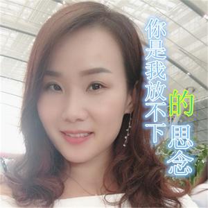 你是我放不下的思念