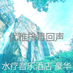 温和按摩梦想