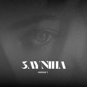 3ayniha