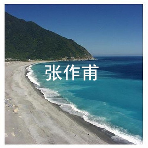 爱上你伤了我自己