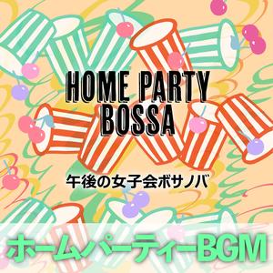 波の音に乗って