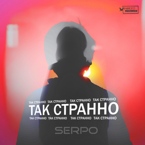 Любовь минное поле (Dj Andrew Fashion & Dj Coolbass Remix)