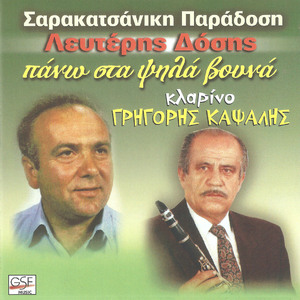 Ταχυδρόμος