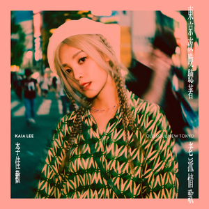 东京夜晚听着老派情歌