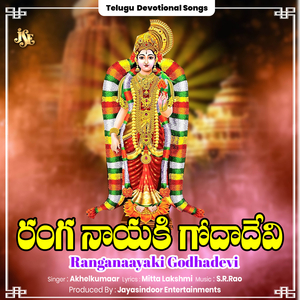 Ranganaayaki Godhadevi