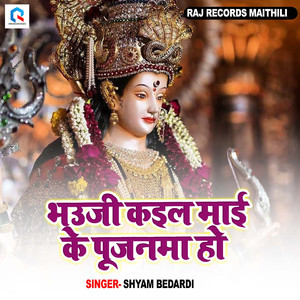 Bhauji Kail Mai Ke Pujnma Ho