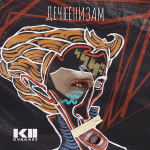 Joj al mi se ne radi