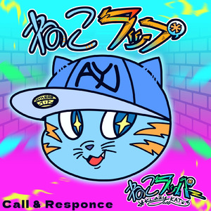 ねこラップ (Call & Response)