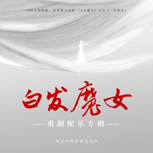 月夜诉情怀加長版
