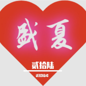 消愁