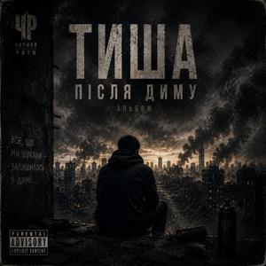 Те саме знову