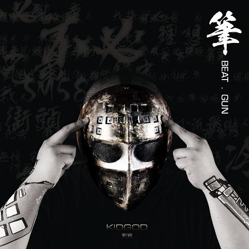 全家都HipHop封面