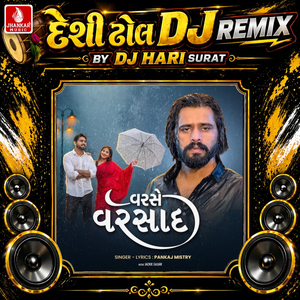 Varse Varsad (Desi Dhol DJ Remix)