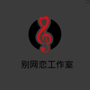 夜色-夜色DJ（s1.别网恋 remix)