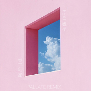 IU-PALLATE COVER(Remix)