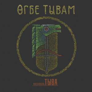 Opei yry (ie kuuselde)