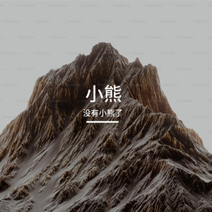 蝉歇篱边