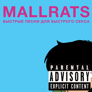 Мал да удал