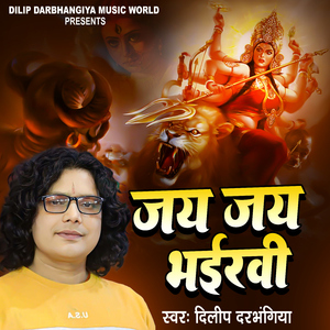 Jay Jay Bhairavi