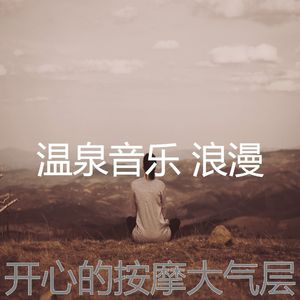 诗意的冥想节奏