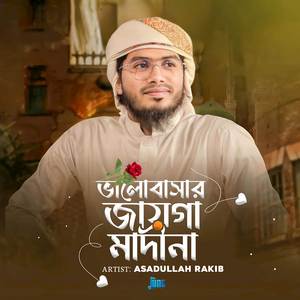 Valobasar Jayga Madina