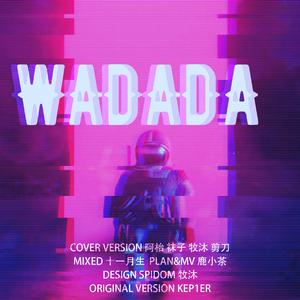 WA DA DA（COVER：葡）